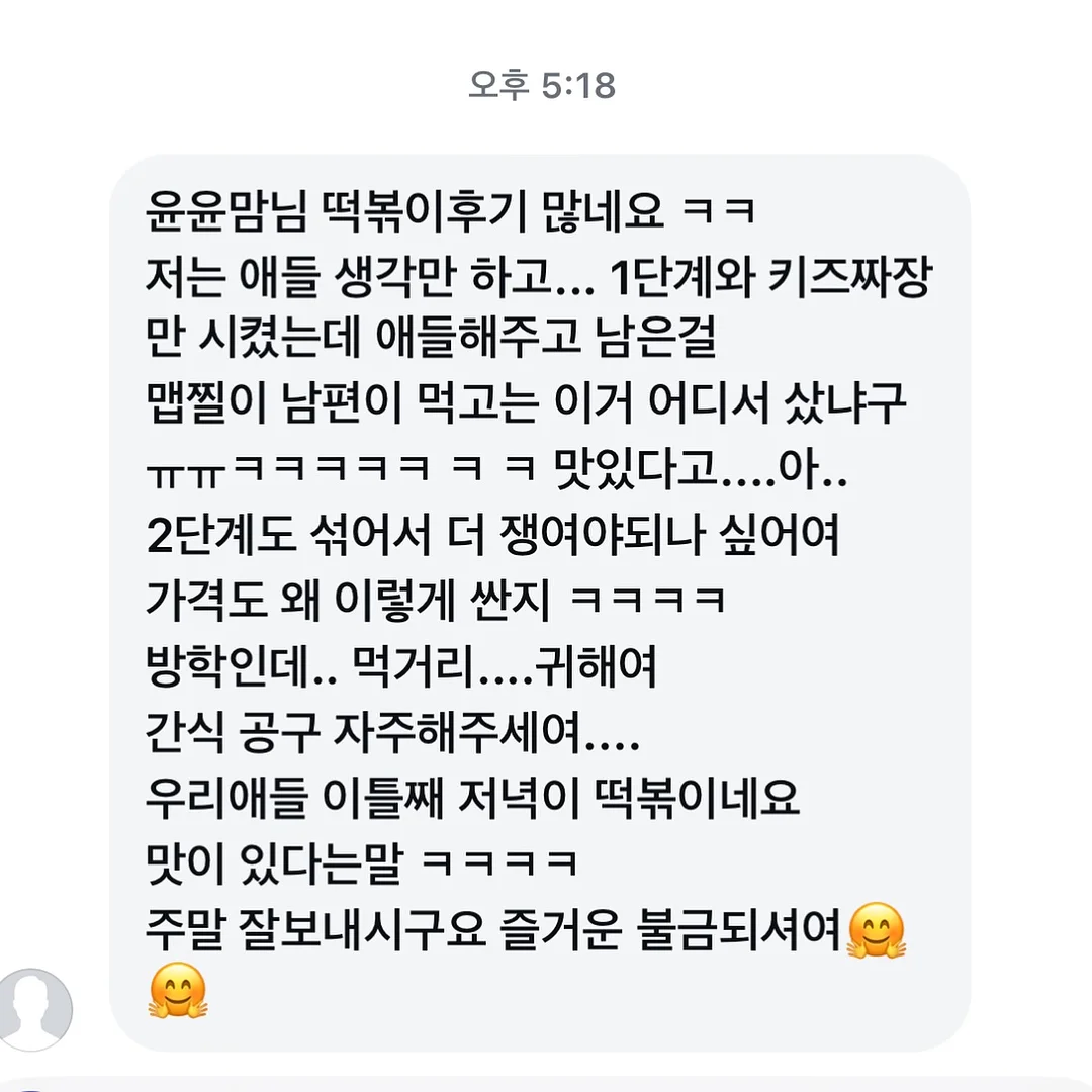 마운자로 6