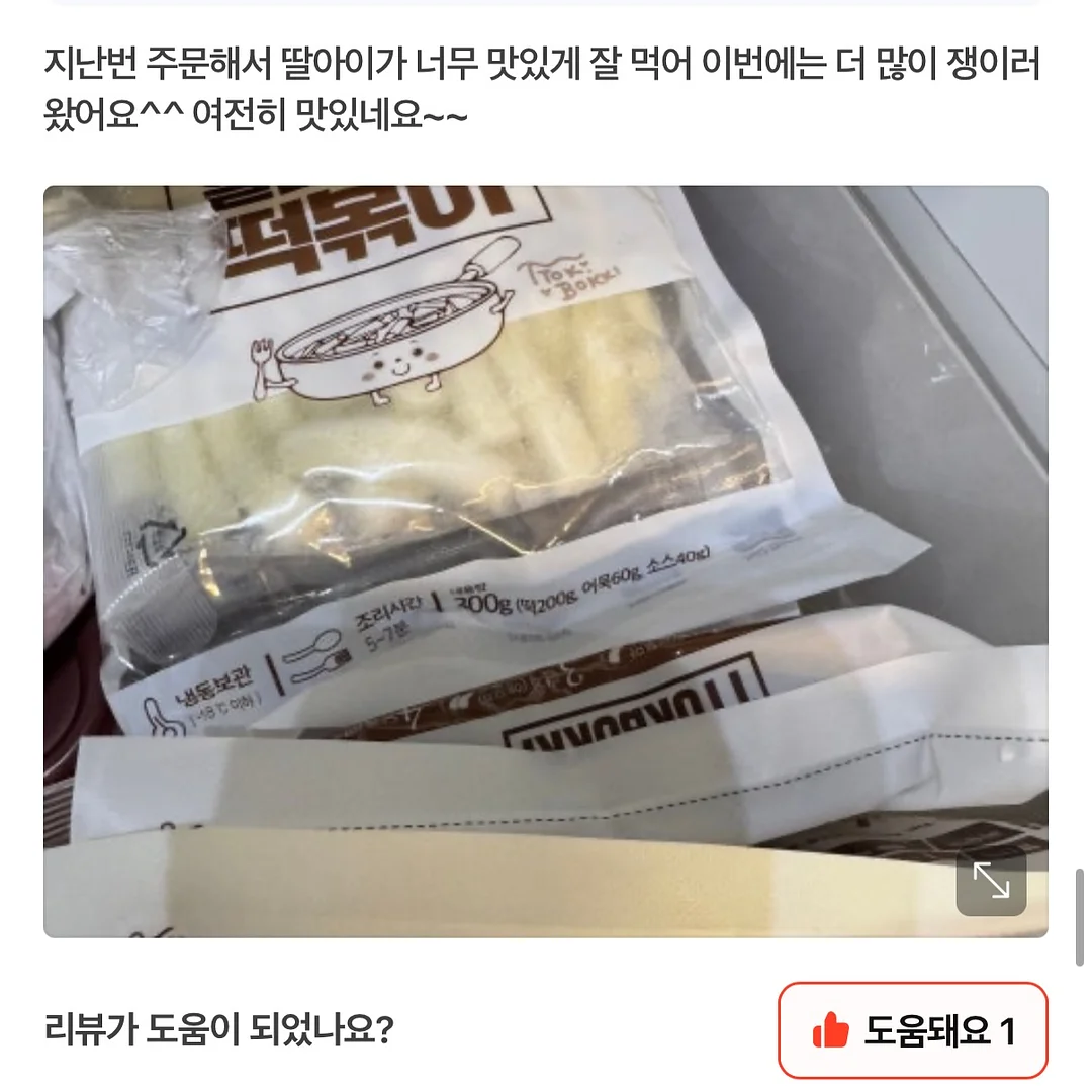 마운자로 8