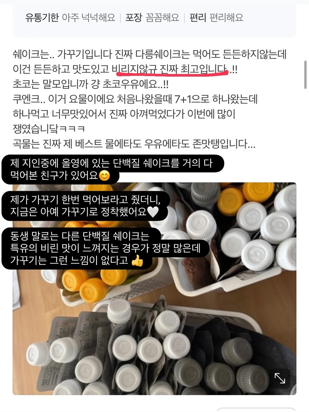 쇼펜하우어 인생수업 12