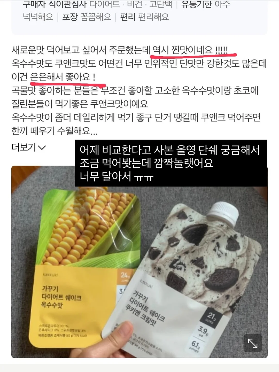 쇼펜하우어 인생수업 10