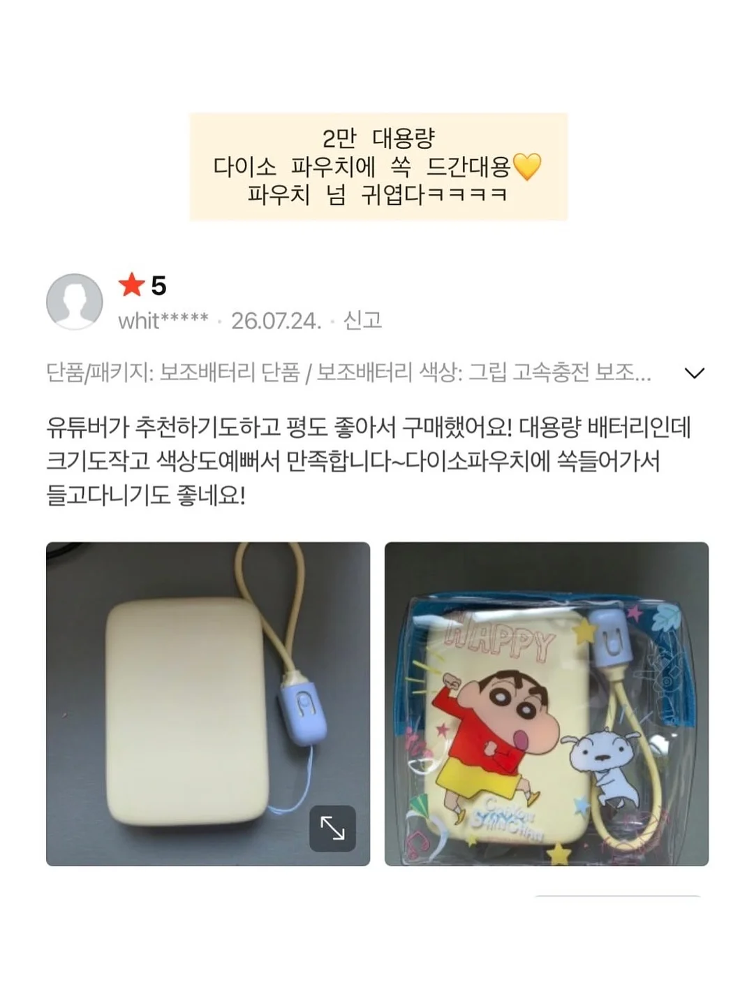 화장실 살림템 11