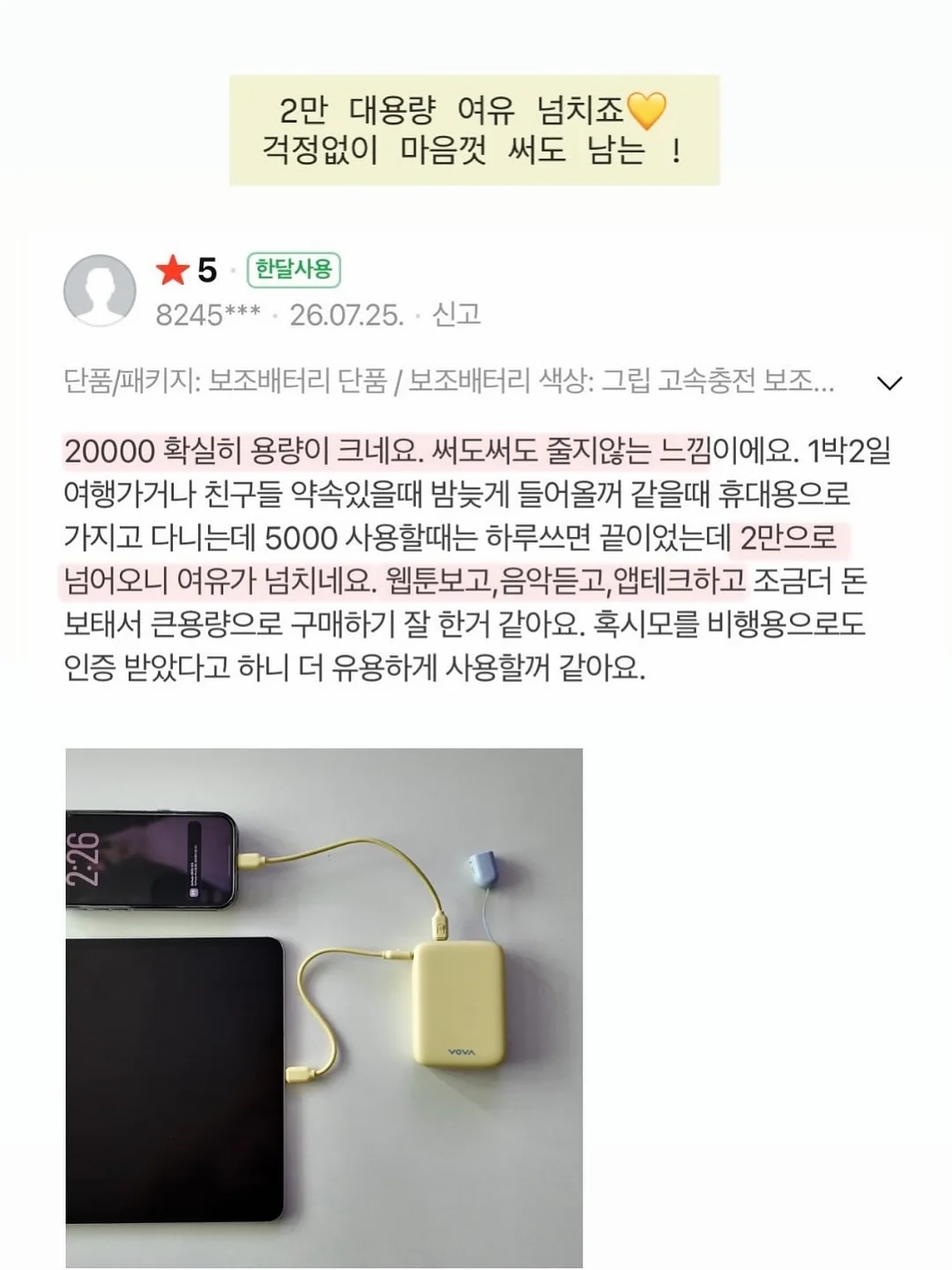 화장실 살림템 14