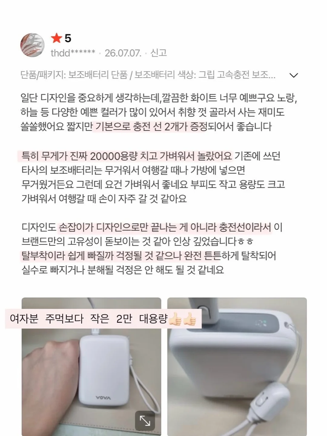 화장실 살림템 9