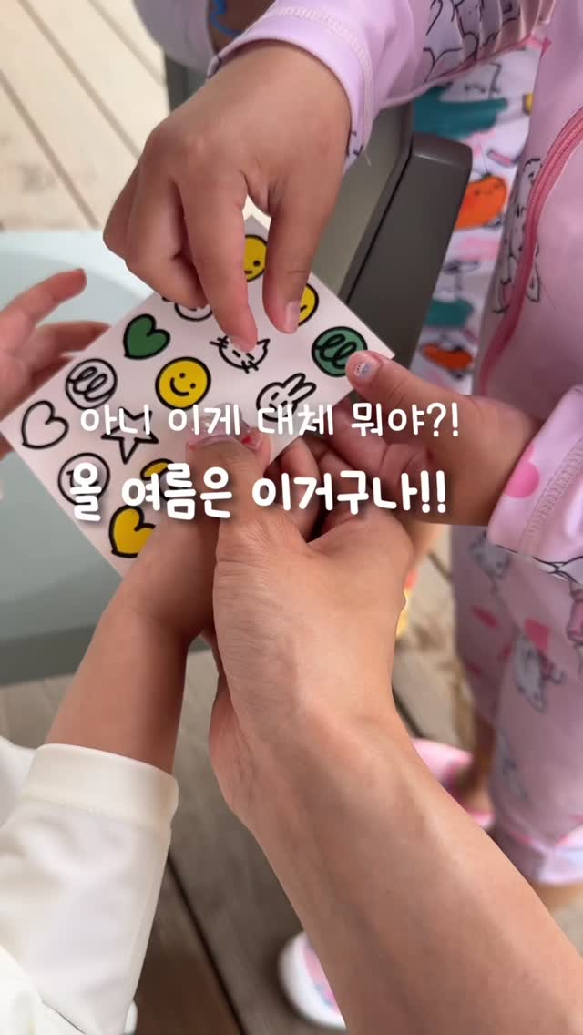 대왕패치
