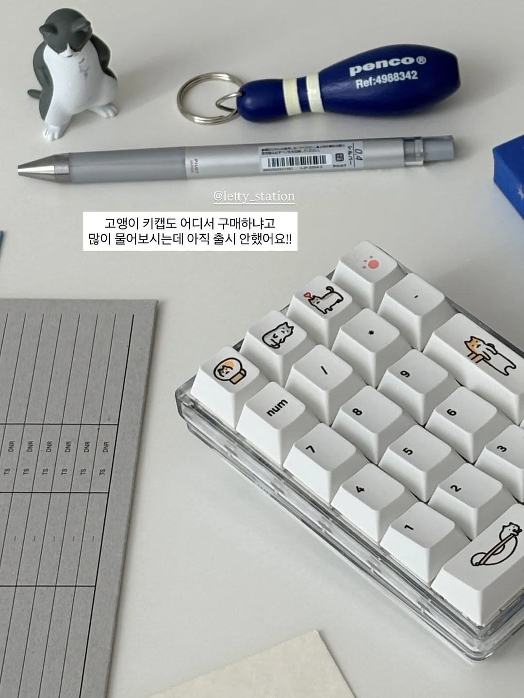 롱다리 헬로키티 피규어 참 3