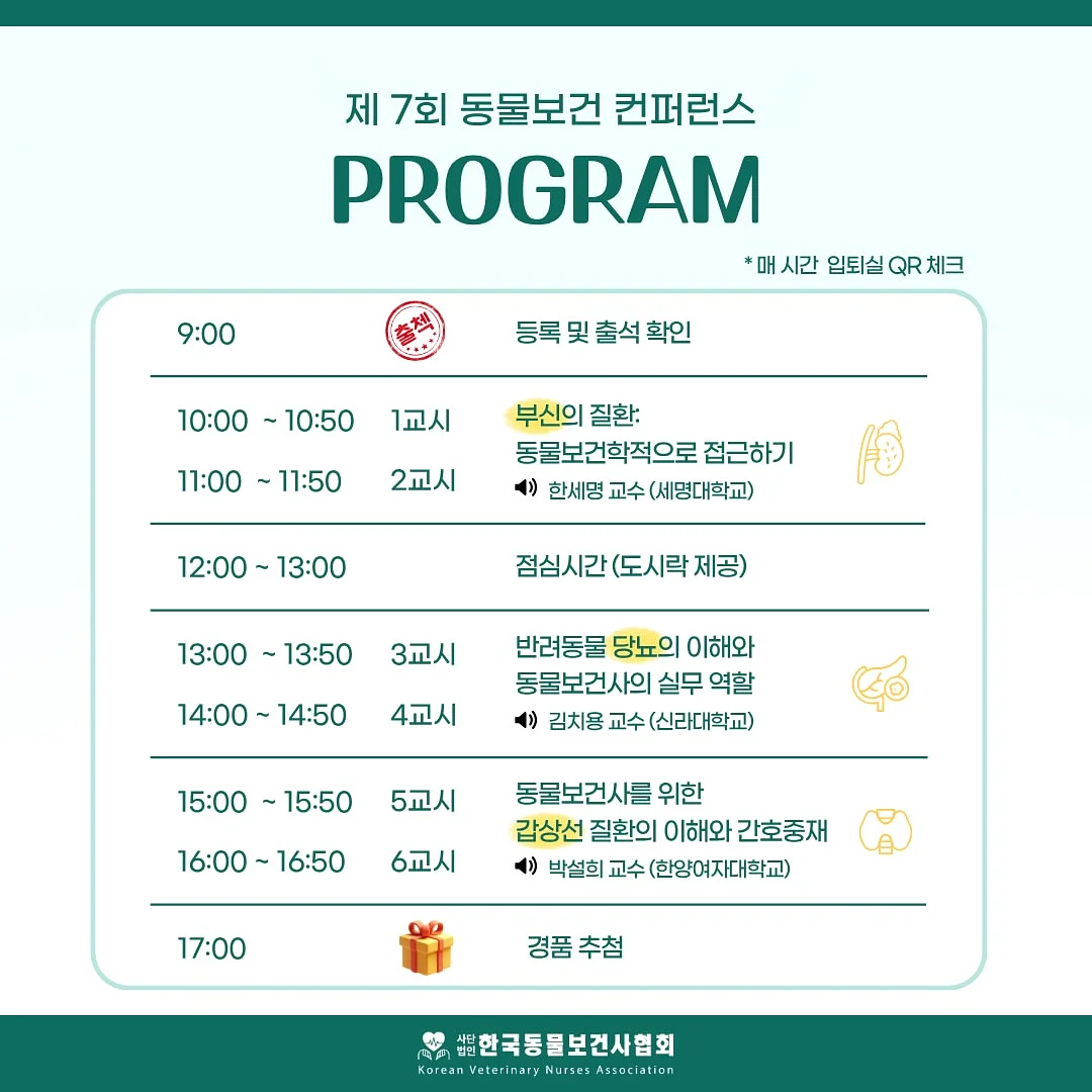 어리틀조이 아이ALJ티, 포레스트고쟁이 3