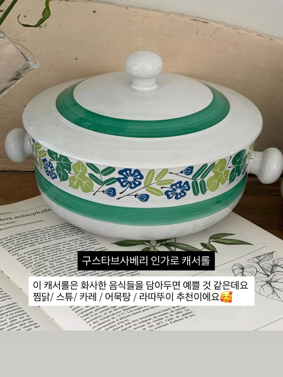 Korean groceries 3