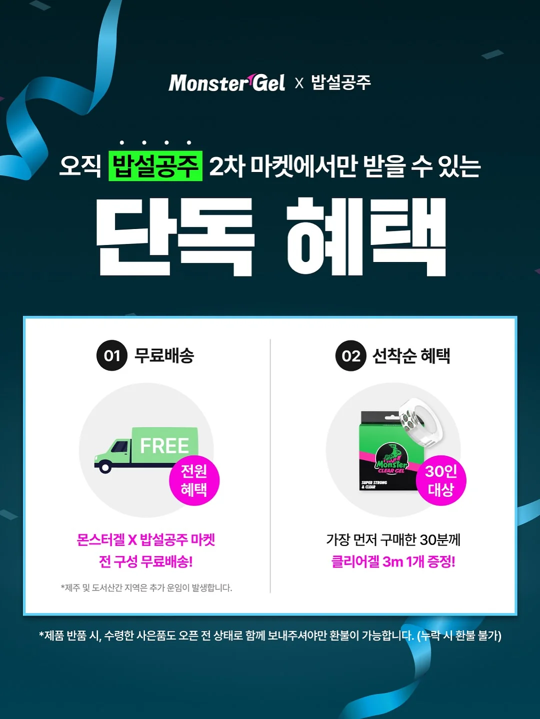 플레타 뎁스 X윙 롱핀 2
