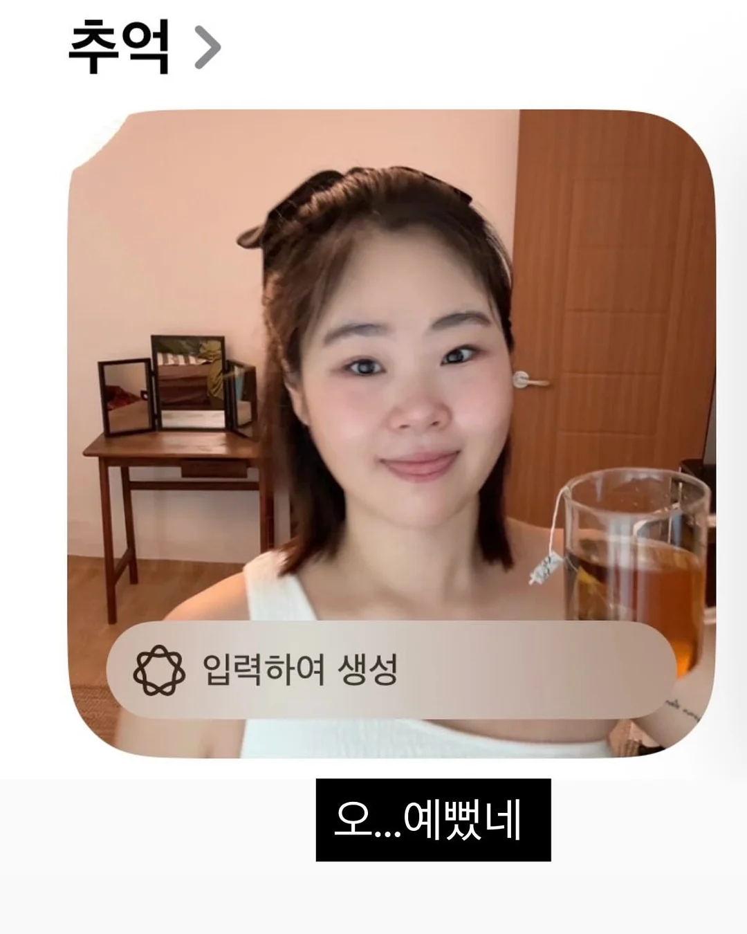 묘율 동방미인 차회 5