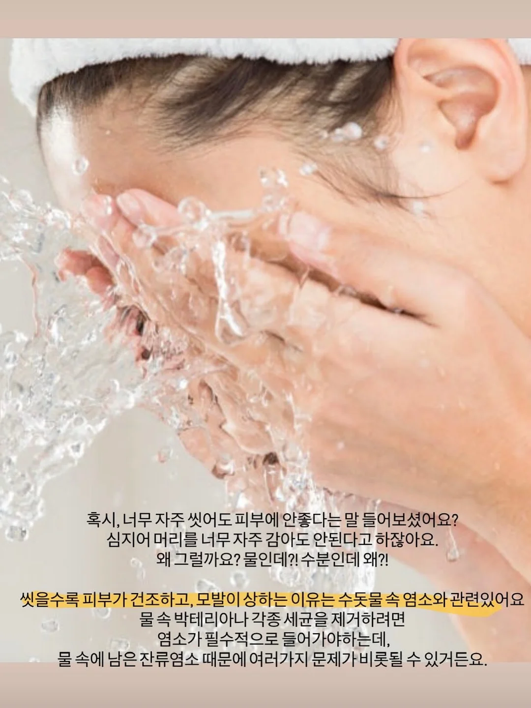 턱교정 상담 7