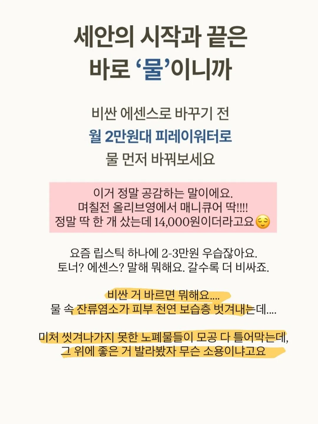 턱교정 상담 8