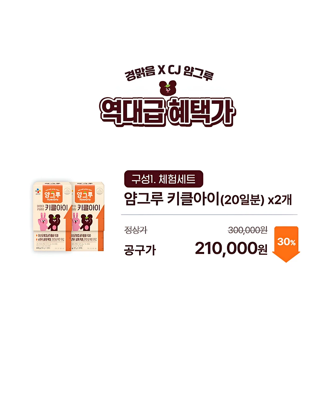 만리향 3