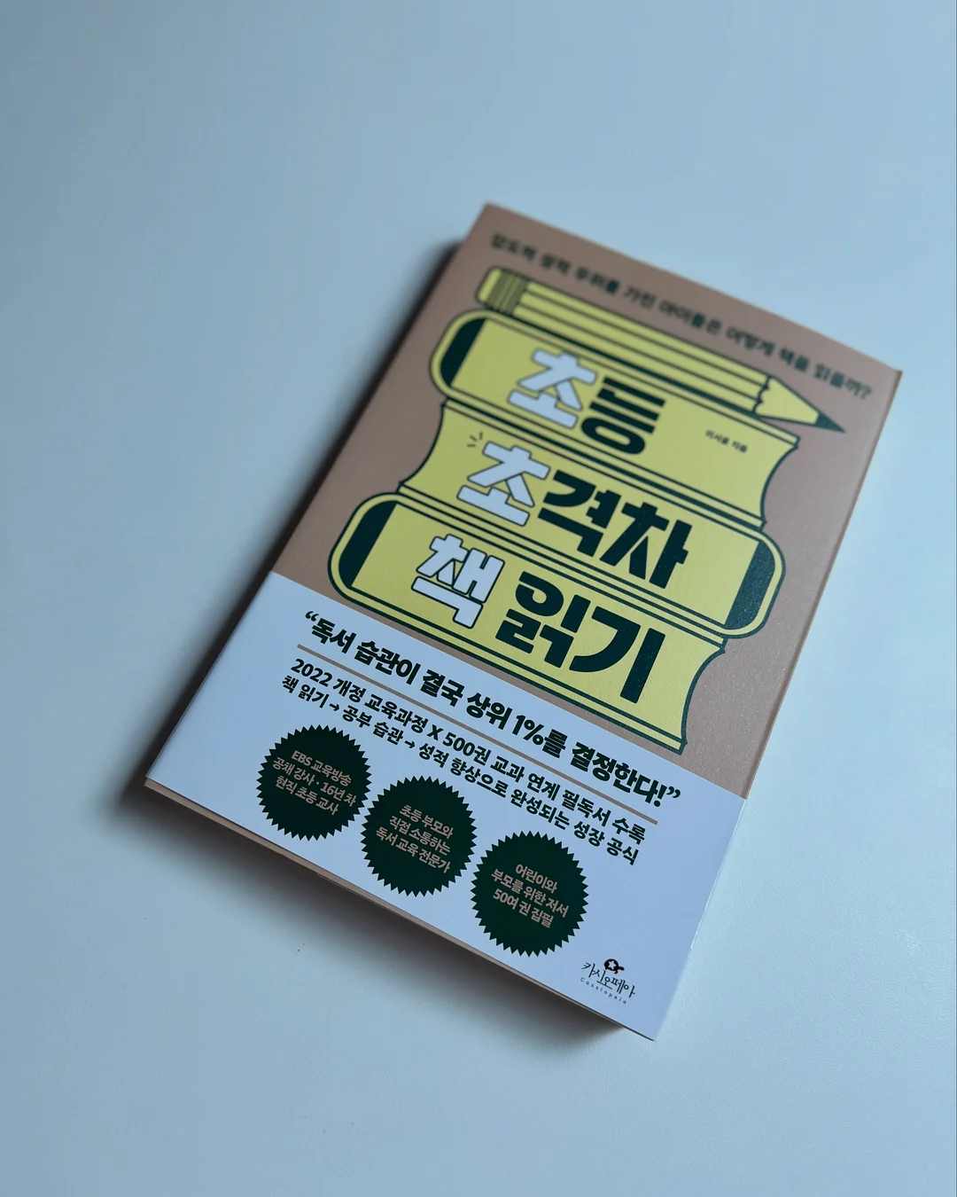 키링 손톱깎이 5
