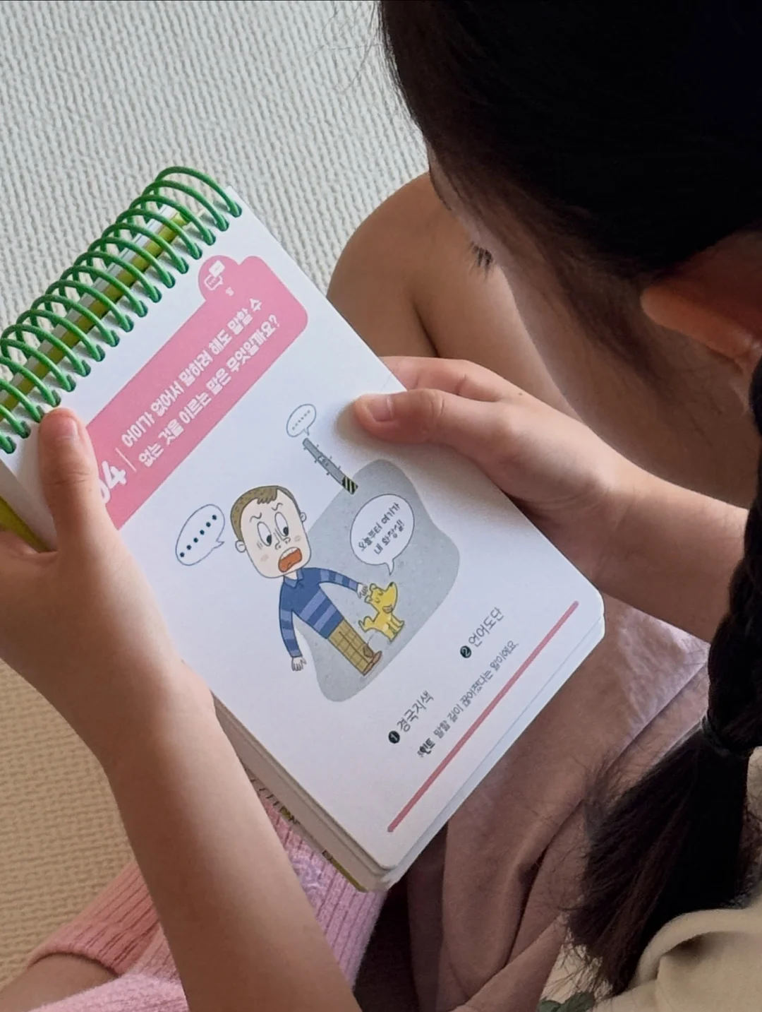 아크용접기 8