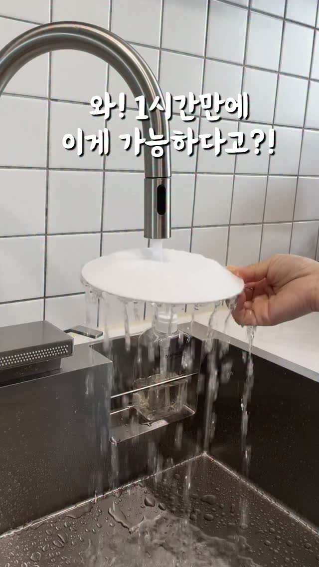 창틀 청소 세제
