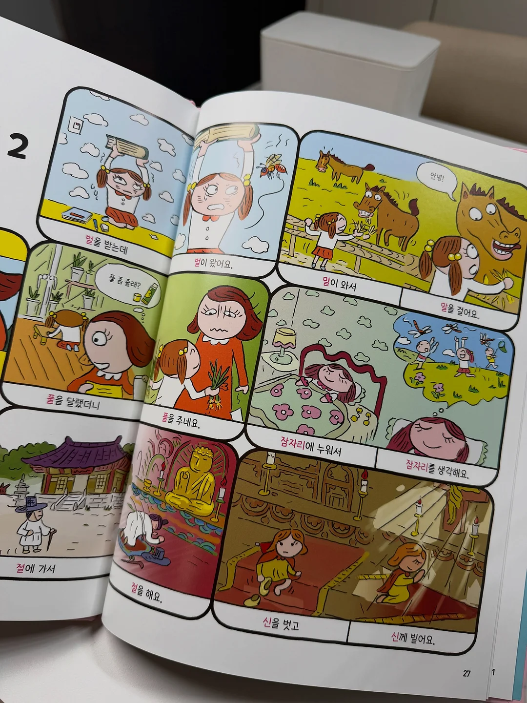 서귀포 집 숙소 14