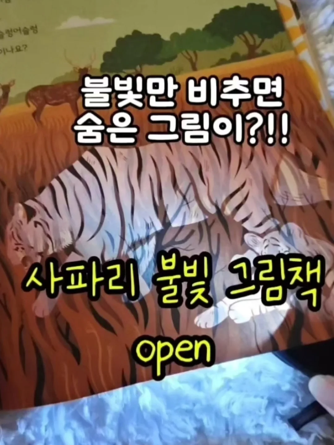 창억 밥알팥앙금인절미 1