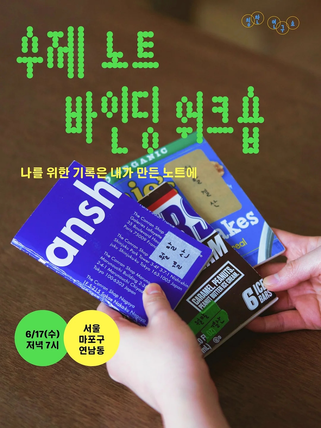 구르미 세트 1