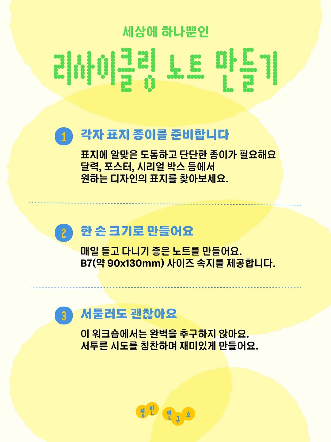 구르미 세트 7