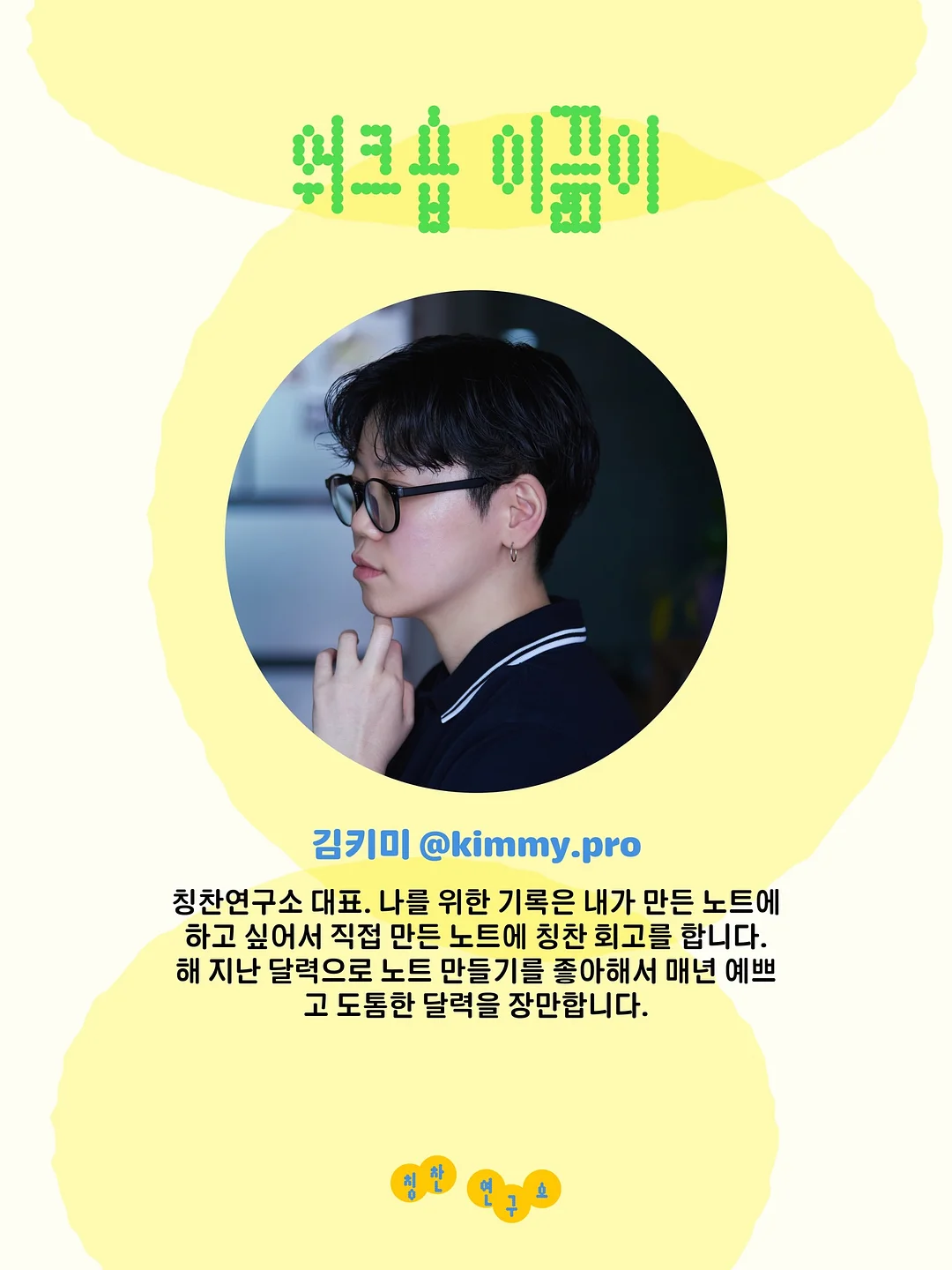 구르미 세트 8