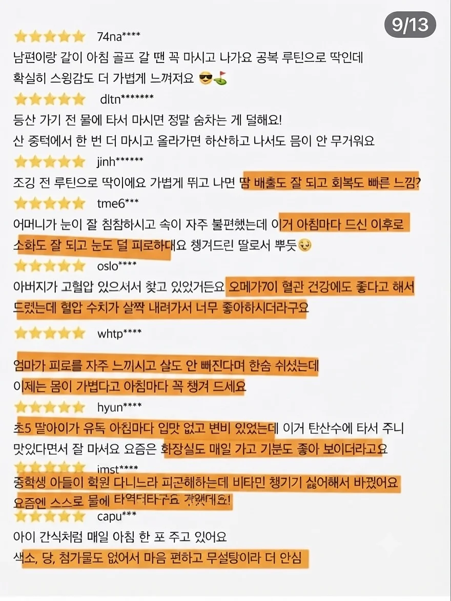 달리기 밴드 6