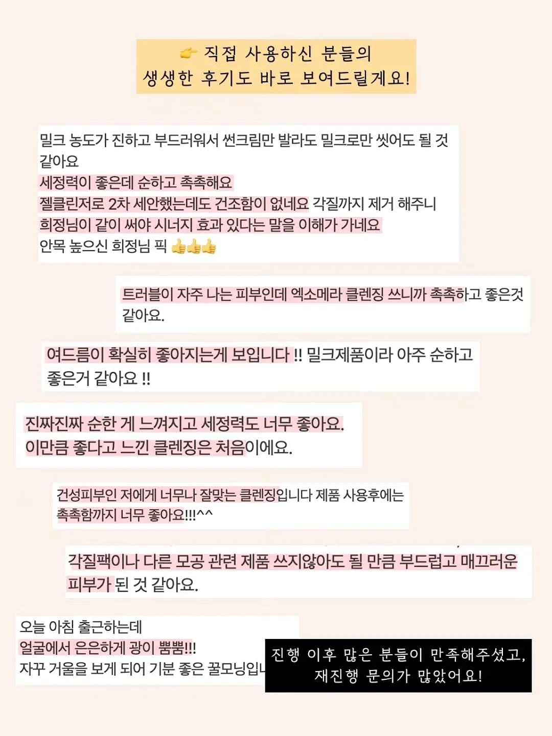 파이토블락 3