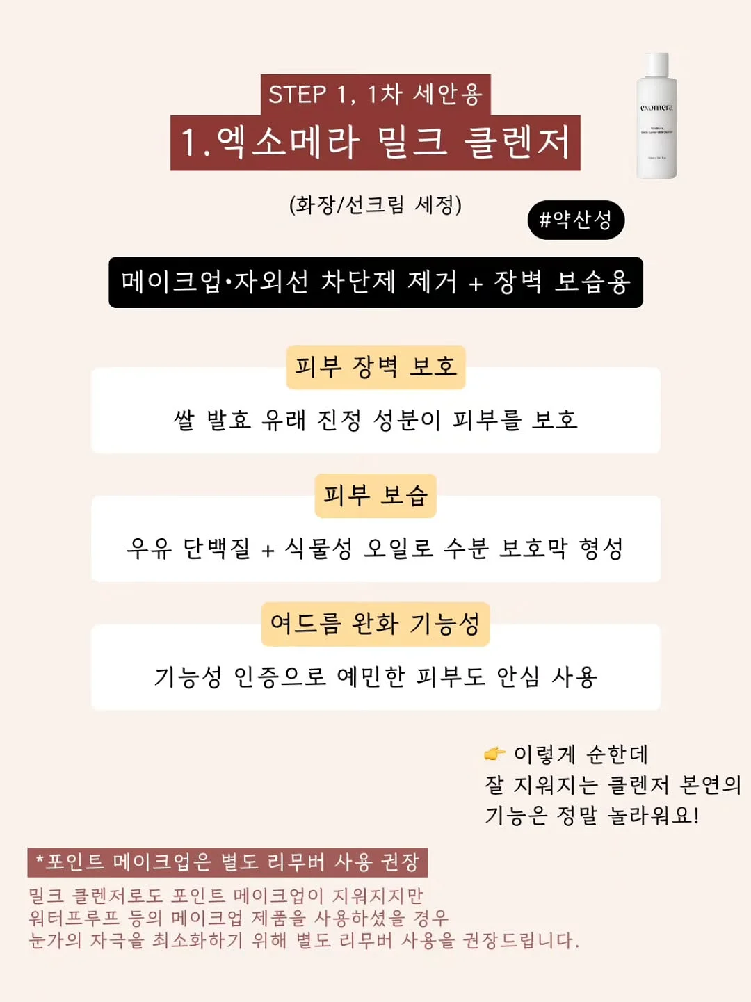 파이토블락 7