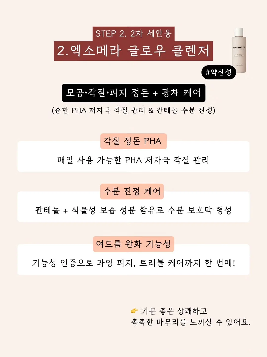 파이토블락 9
