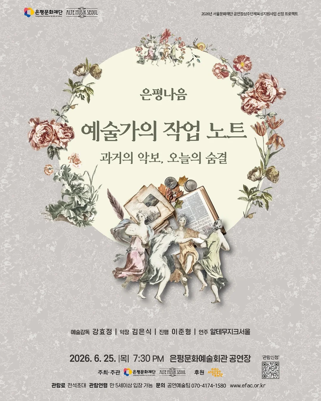 여름 니트 스커트