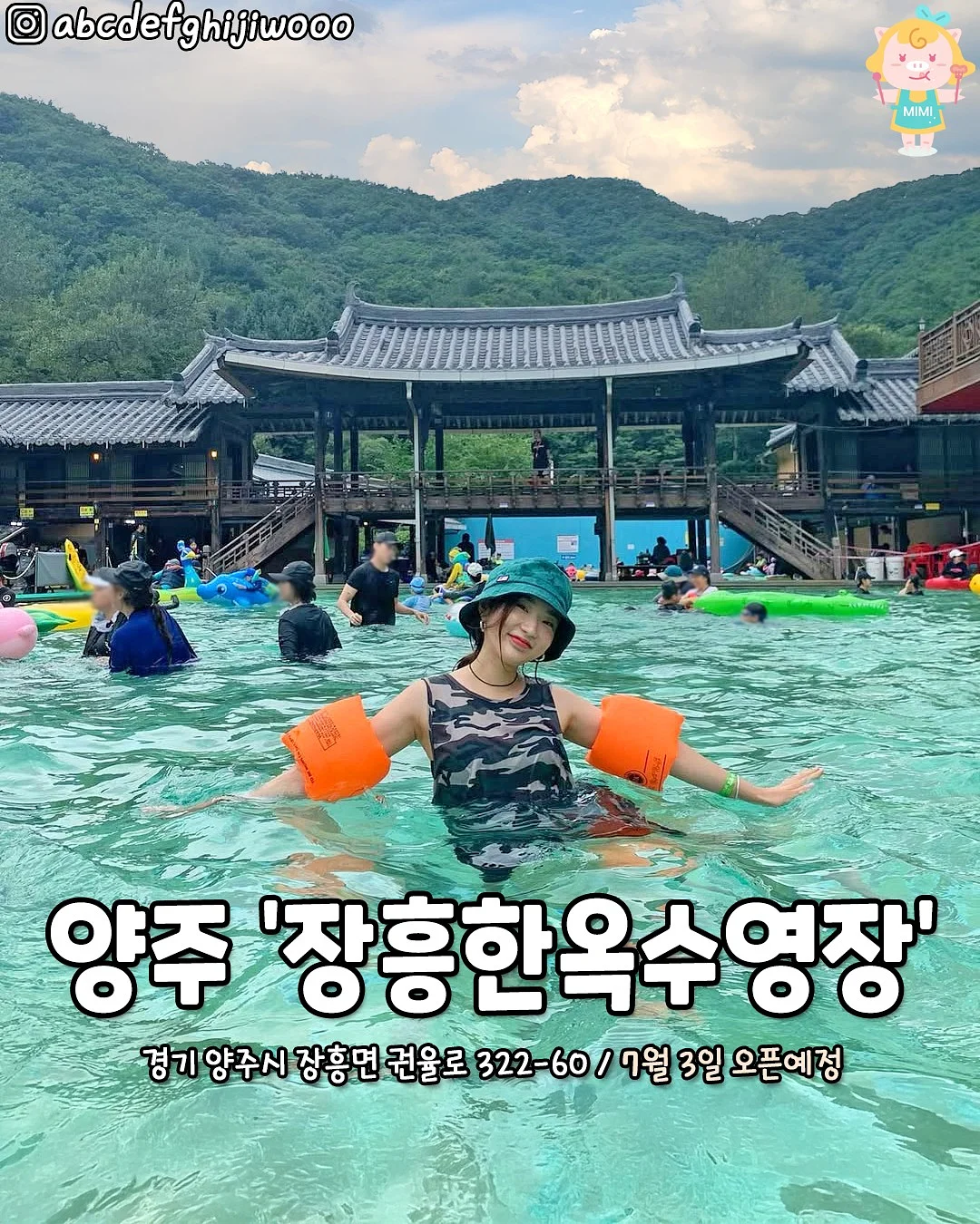 티니핑 선풍기 1