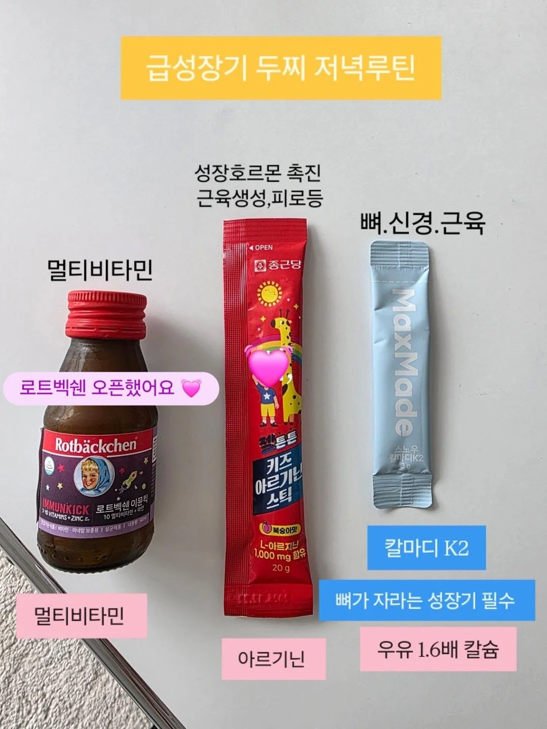 루미스파 웰스파 9