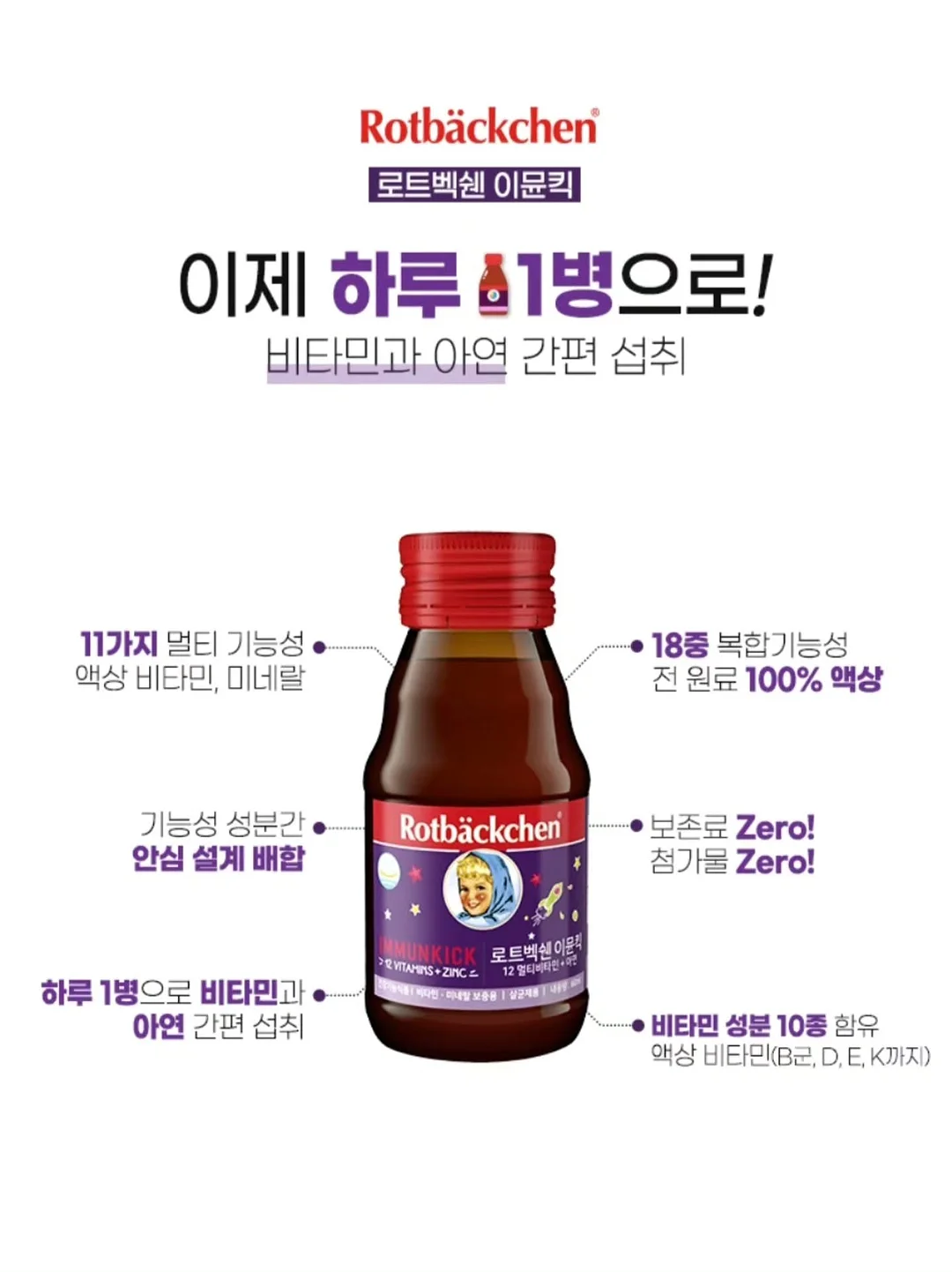 루미스파 웰스파 10