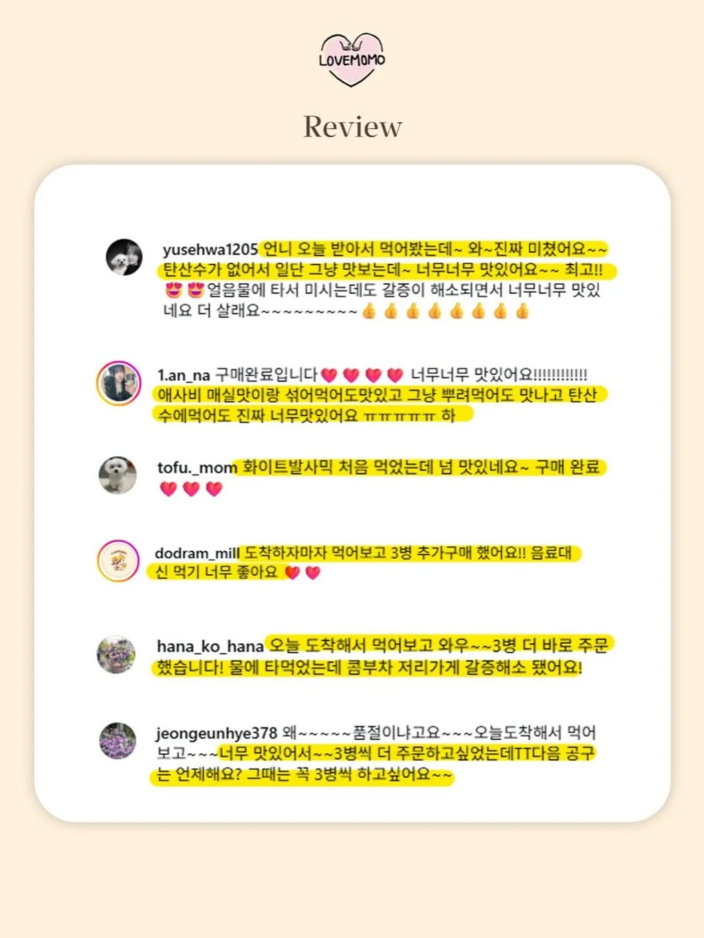 대학교 답례품 구움찰떡 4