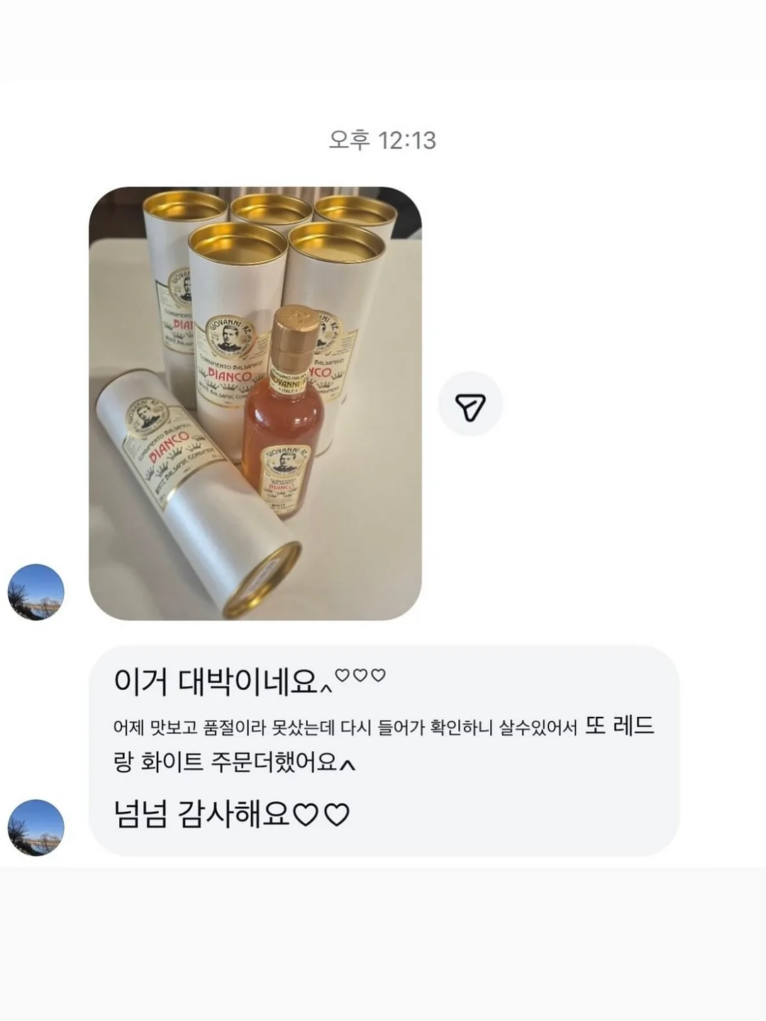 대학교 답례품 구움찰떡 9