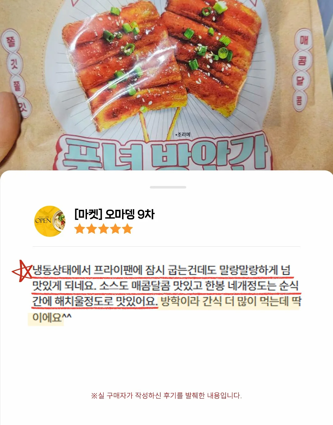 스마트 룸미러 블랙박스 9