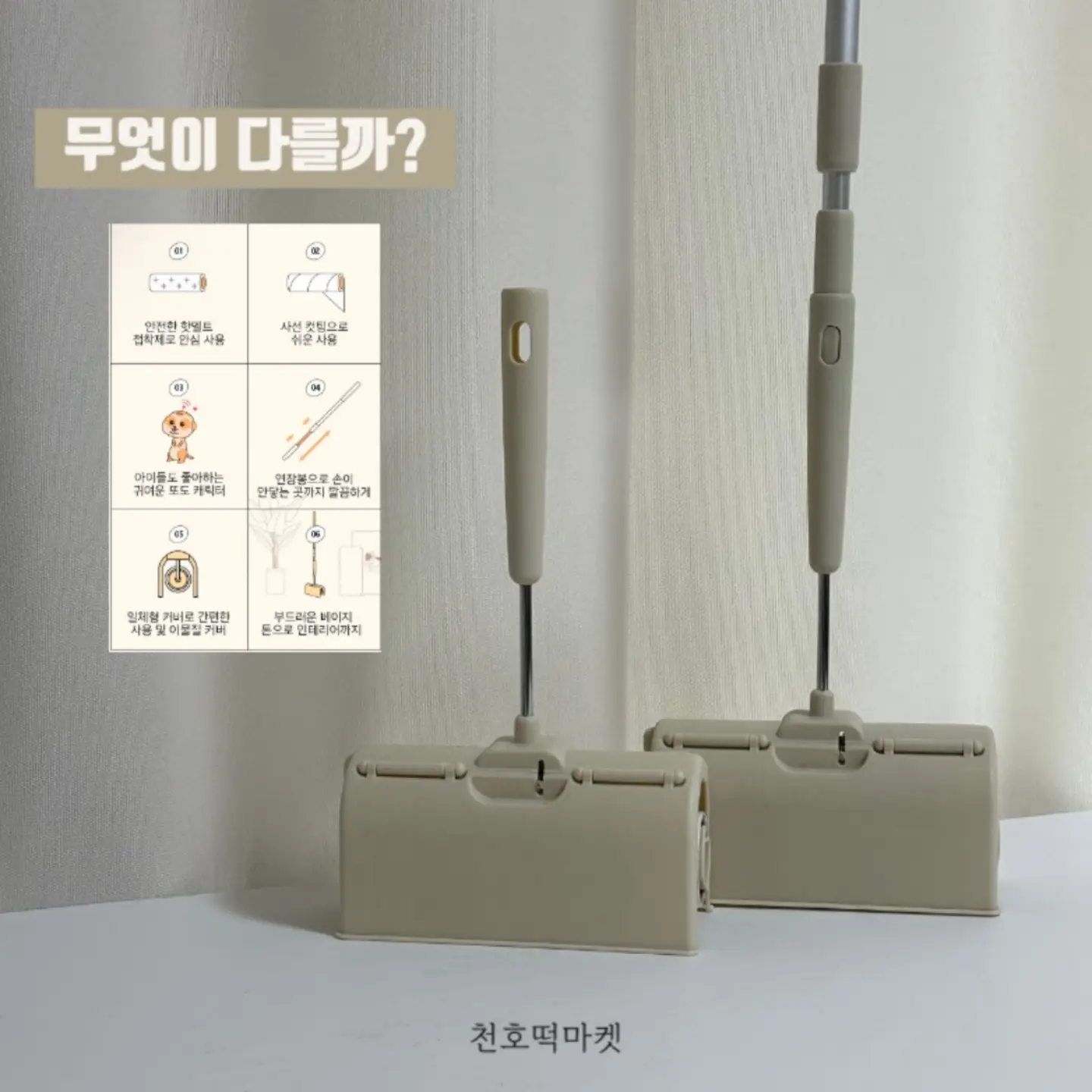 그린핏 5