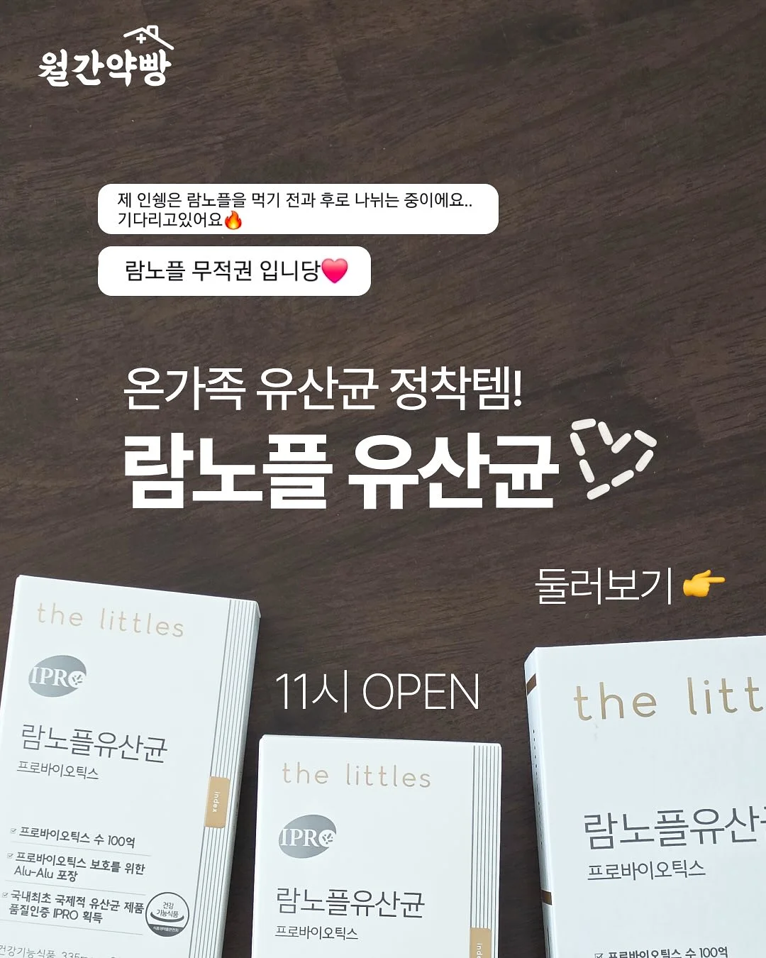 진정 케어 워터 릴리 수딩 펩타이드 콤플렉스 1