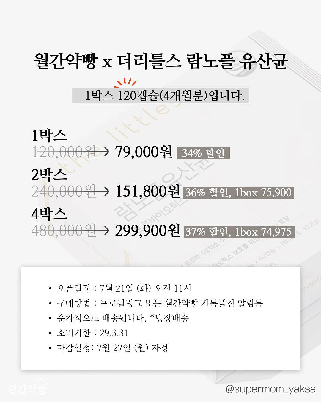 진정 케어 워터 릴리 수딩 펩타이드 콤플렉스 12