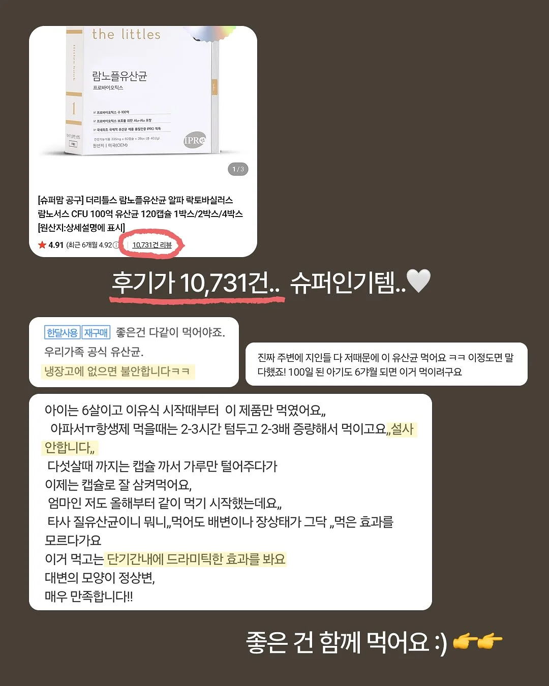 진정 케어 워터 릴리 수딩 펩타이드 콤플렉스 2