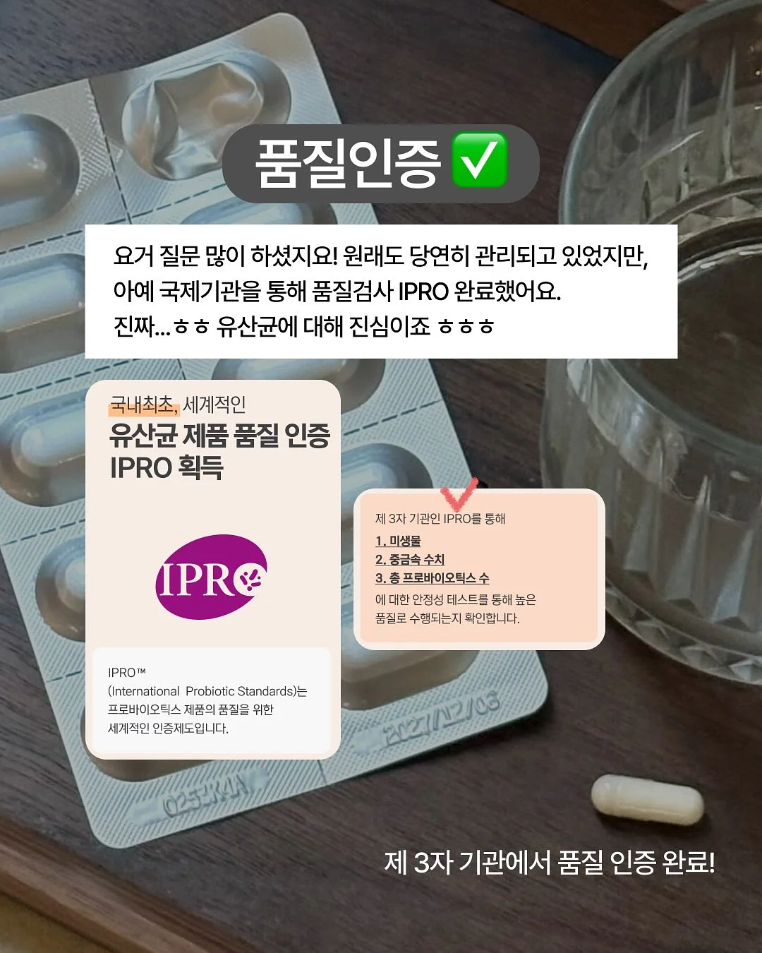진정 케어 워터 릴리 수딩 펩타이드 콤플렉스 7