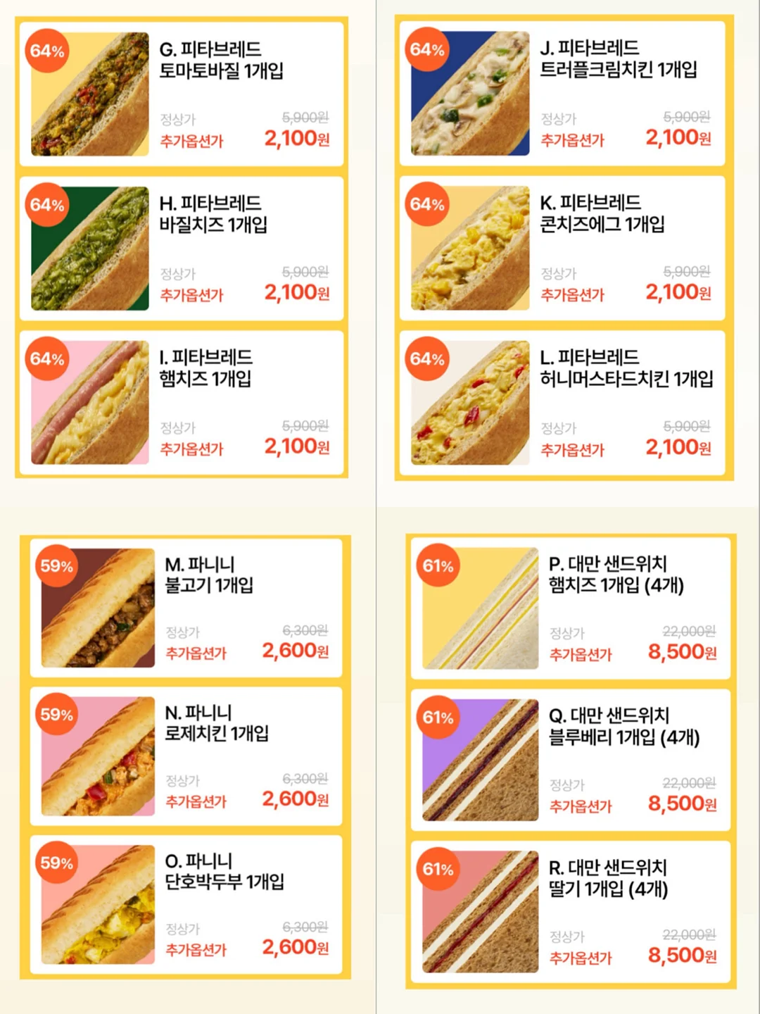 도르리 셰이커박스 12