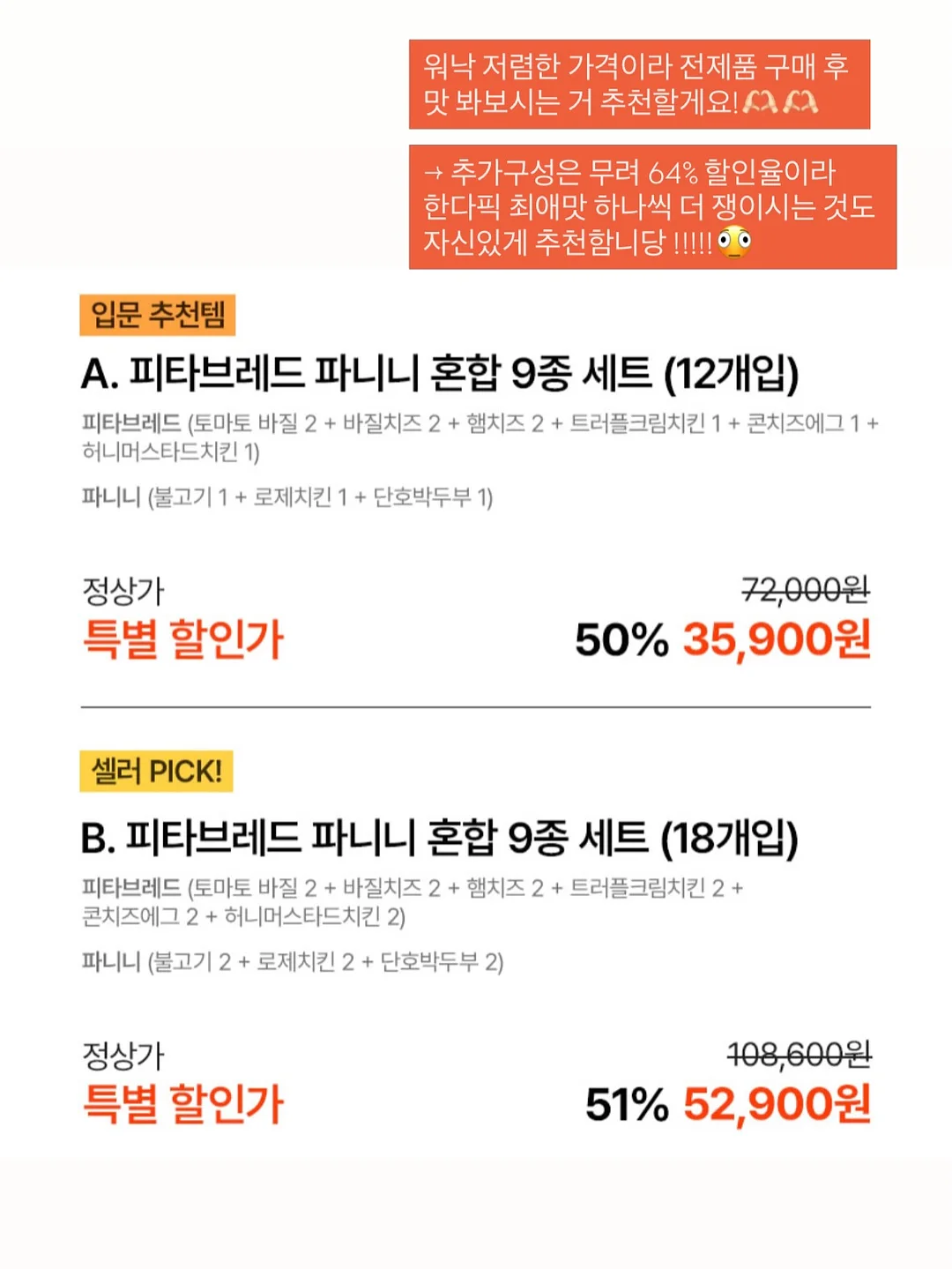 도르리 셰이커박스 9