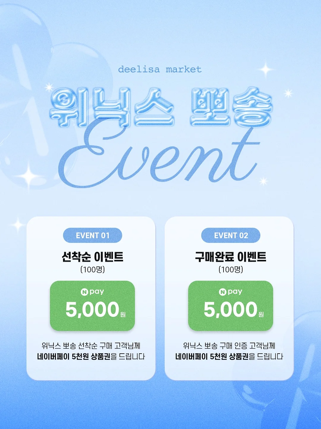 매출성공드림팀 컨설팅 2