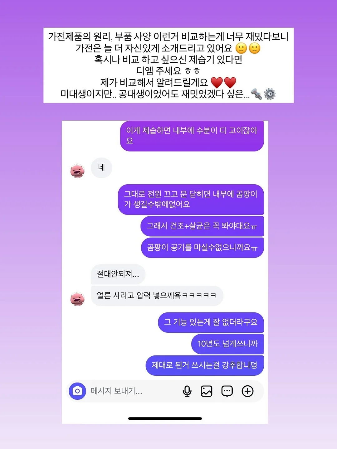 매출성공드림팀 컨설팅 7