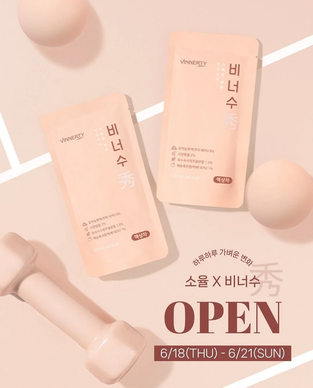 보니토 여름 신상 1