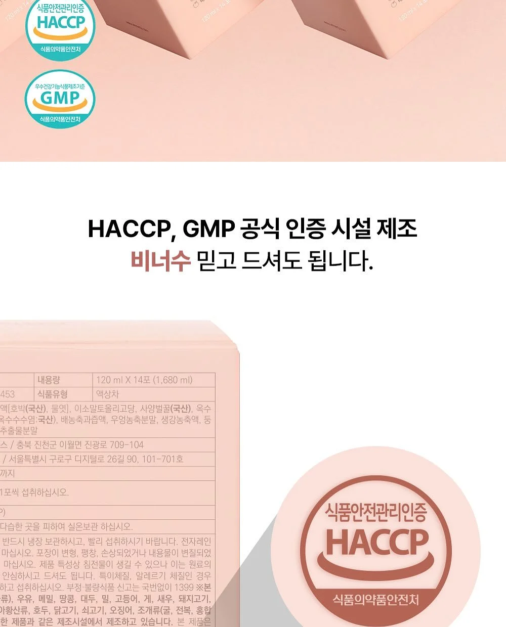 보니토 여름 신상 12