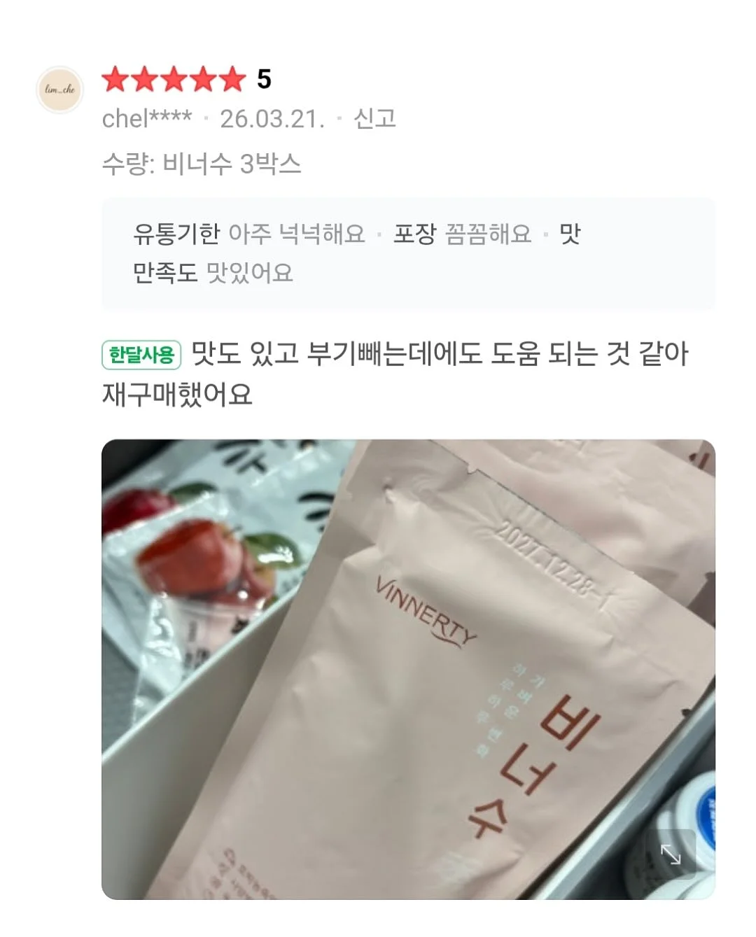 보니토 여름 신상 14