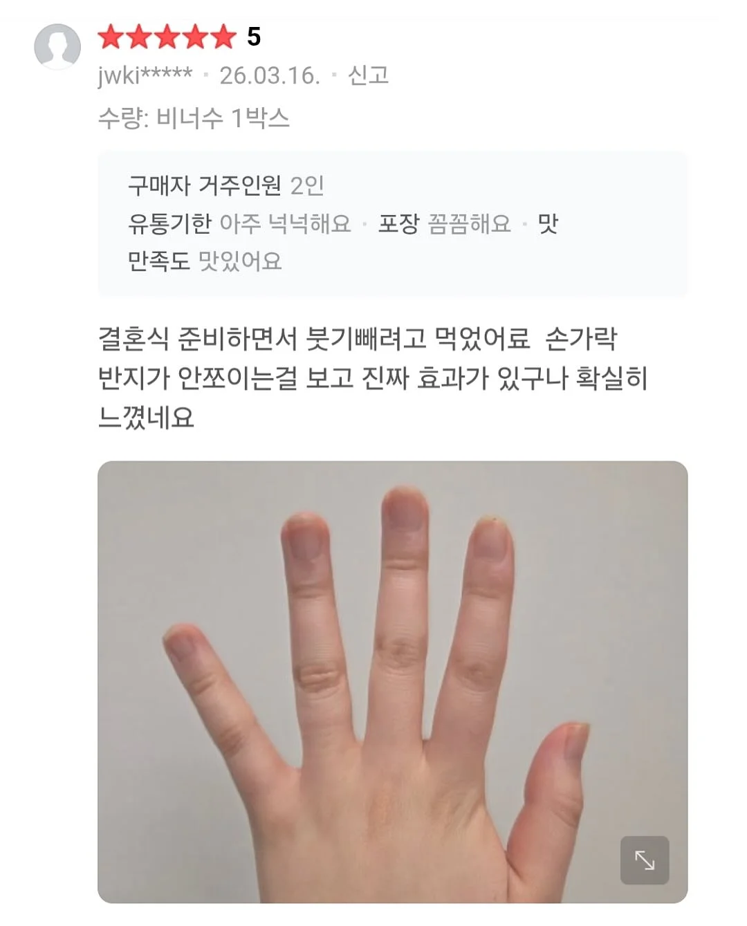 보니토 여름 신상 15