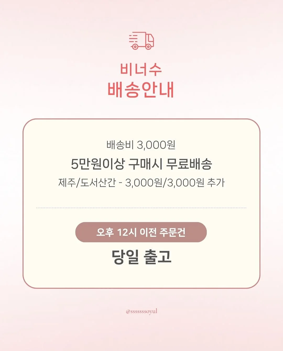 보니토 여름 신상 4