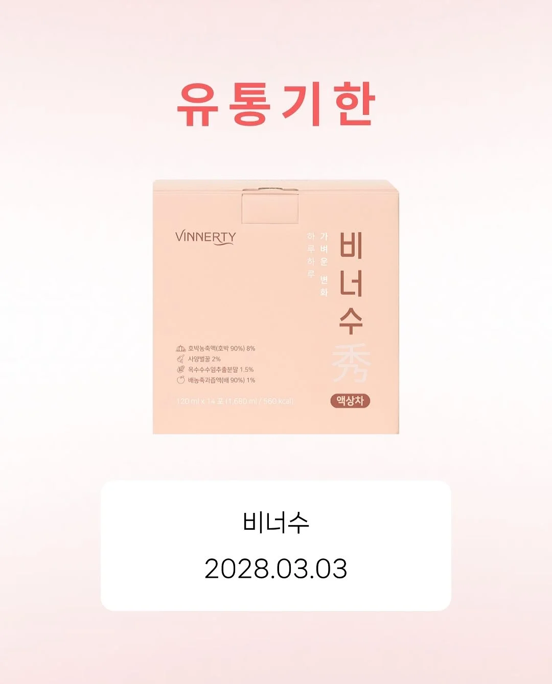 보니토 여름 신상 5